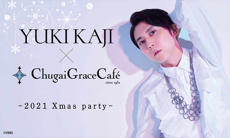 YUKI KAJI  Chugai Grace Cafe ~2021 Xmas party~